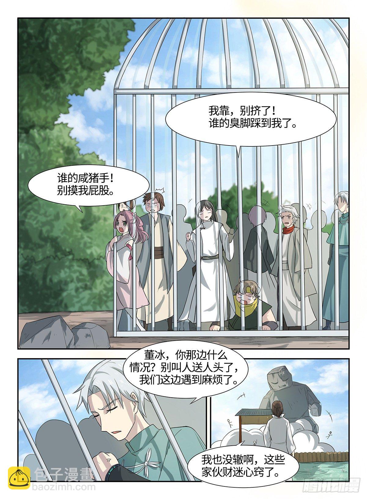 第39话 游戏管理员-第39话