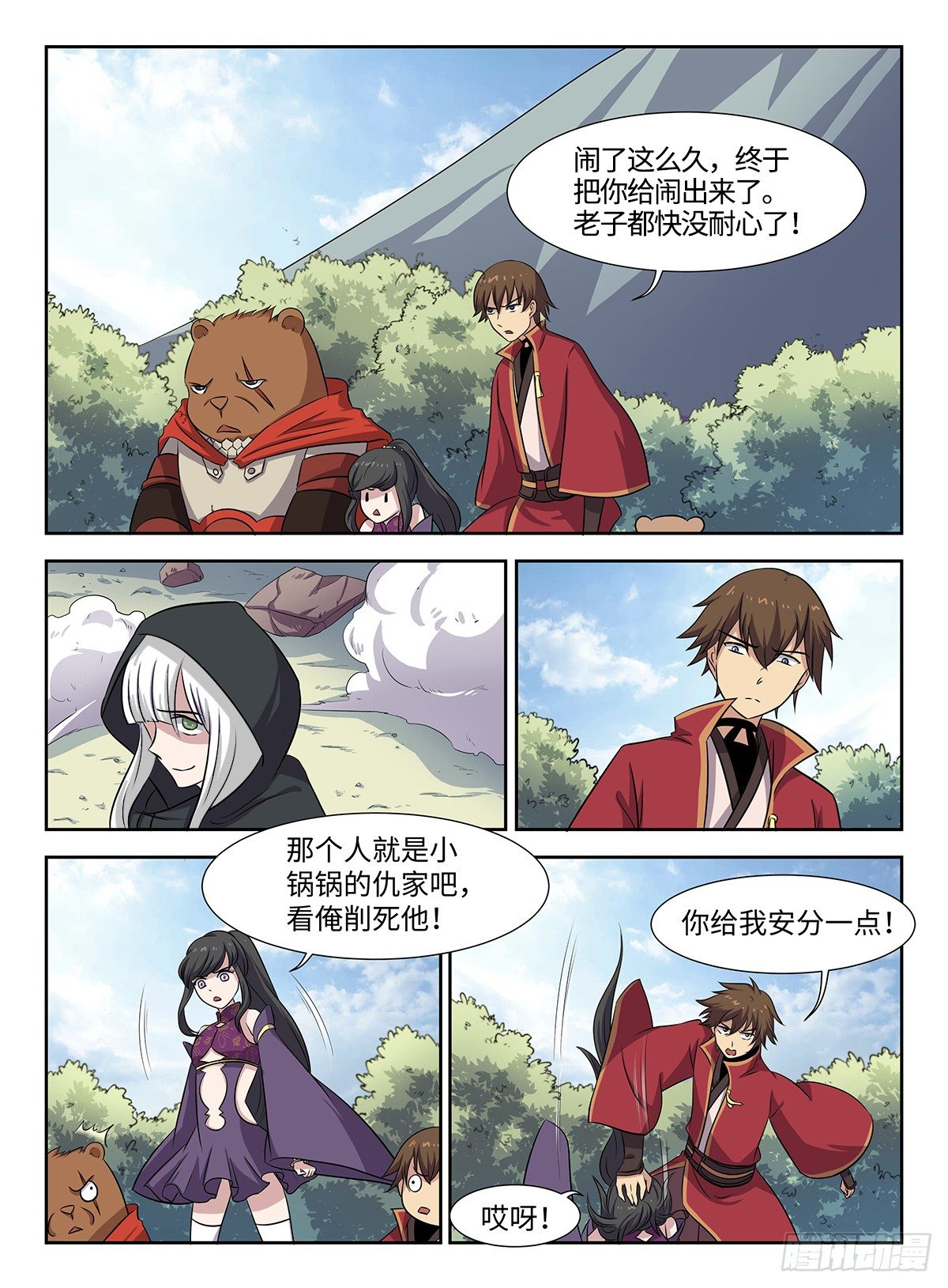 第39话 游戏管理员-第39话