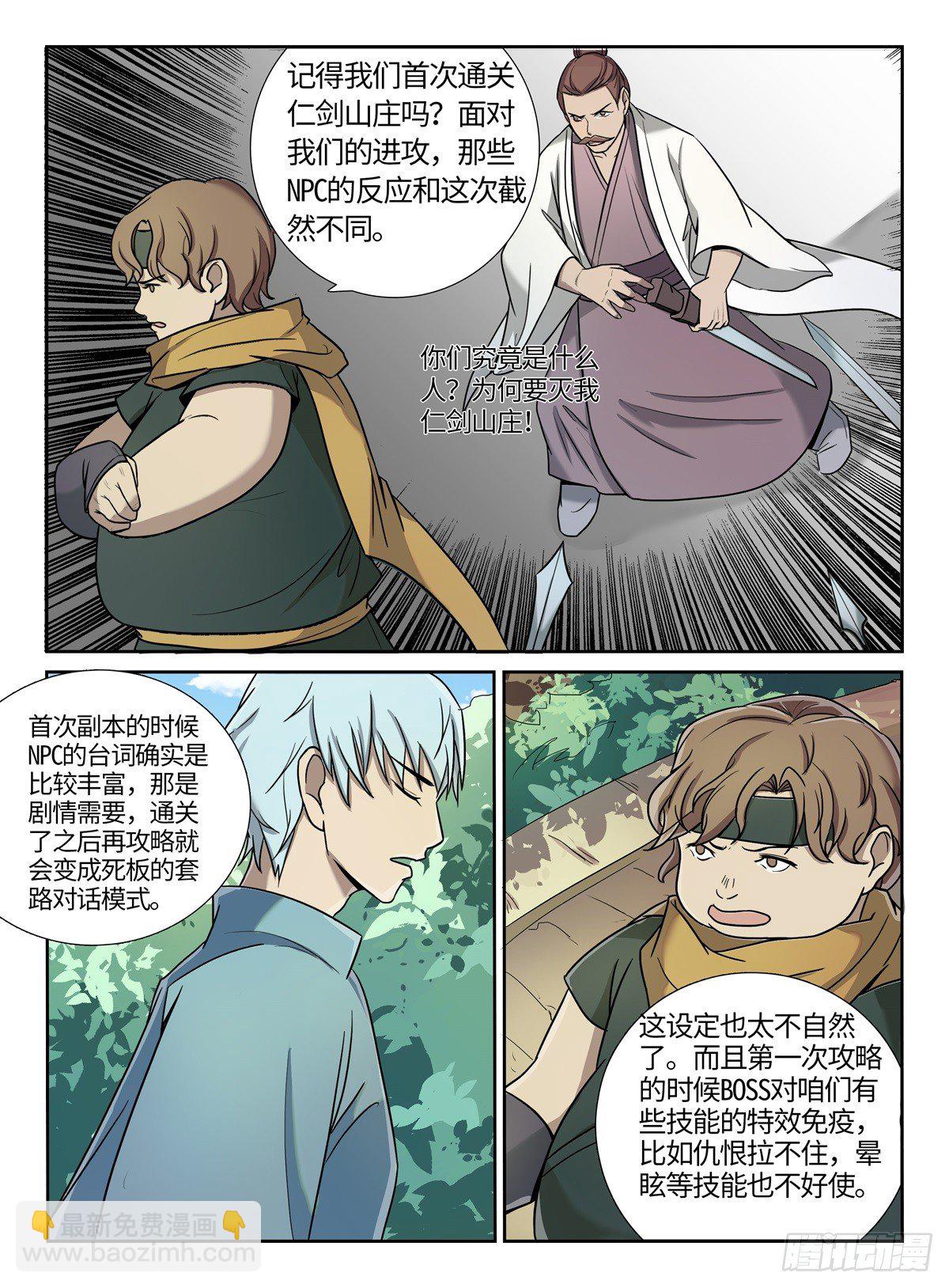 第5话 真相半透明-第5话