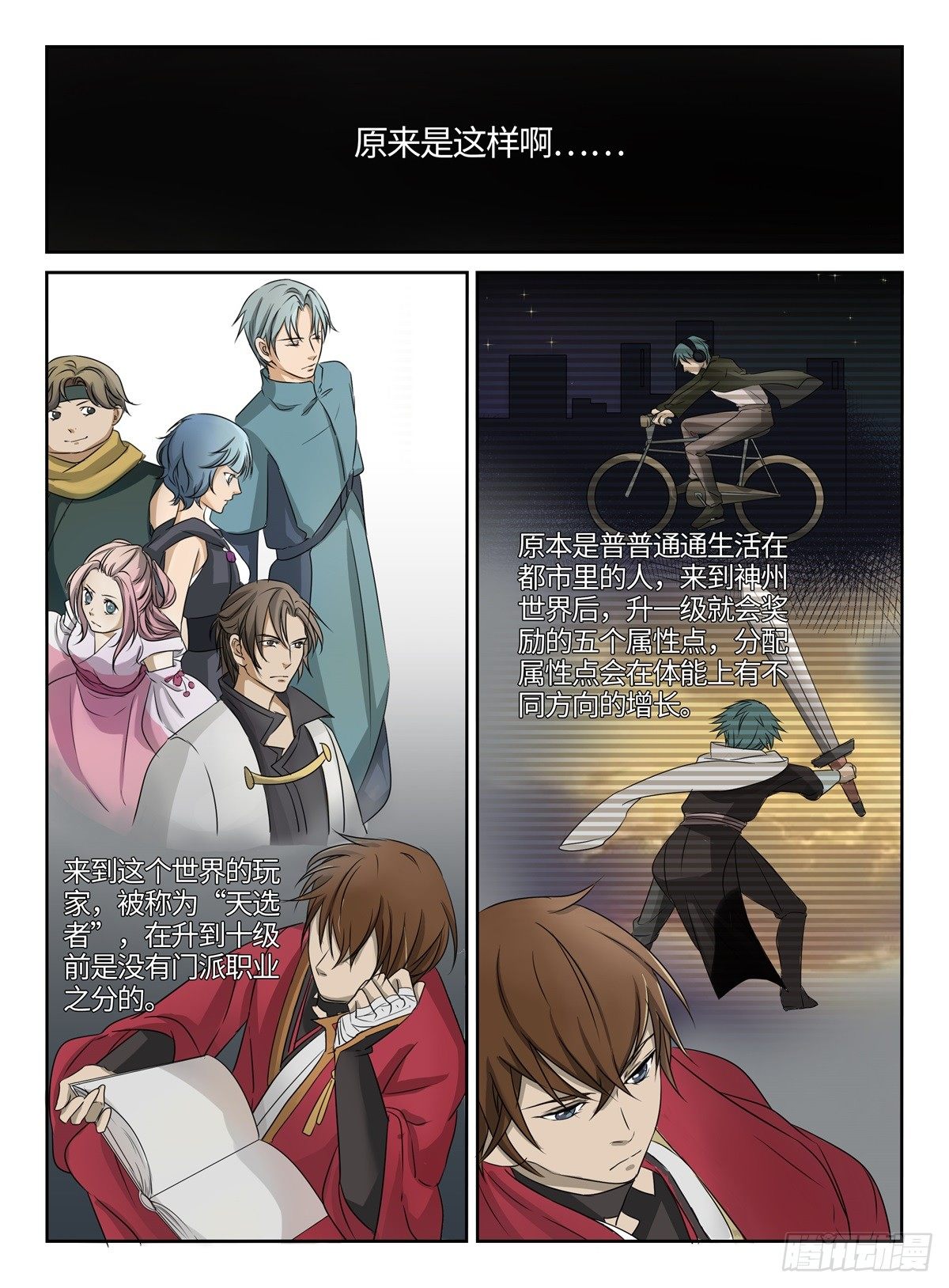 第5话 真相半透明-第5话