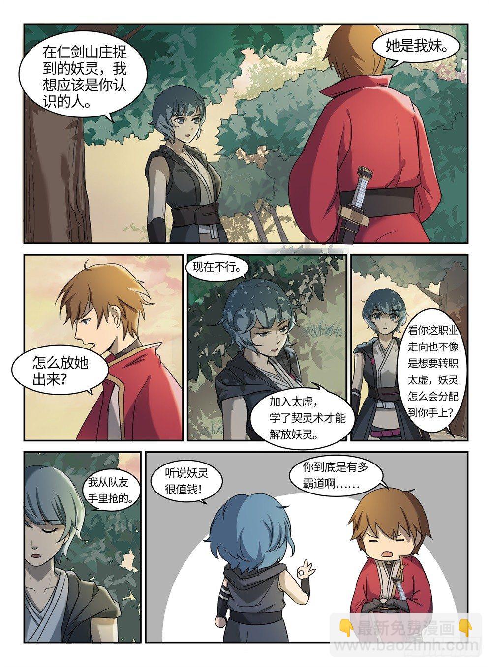 第7话 两不相欠-第7话