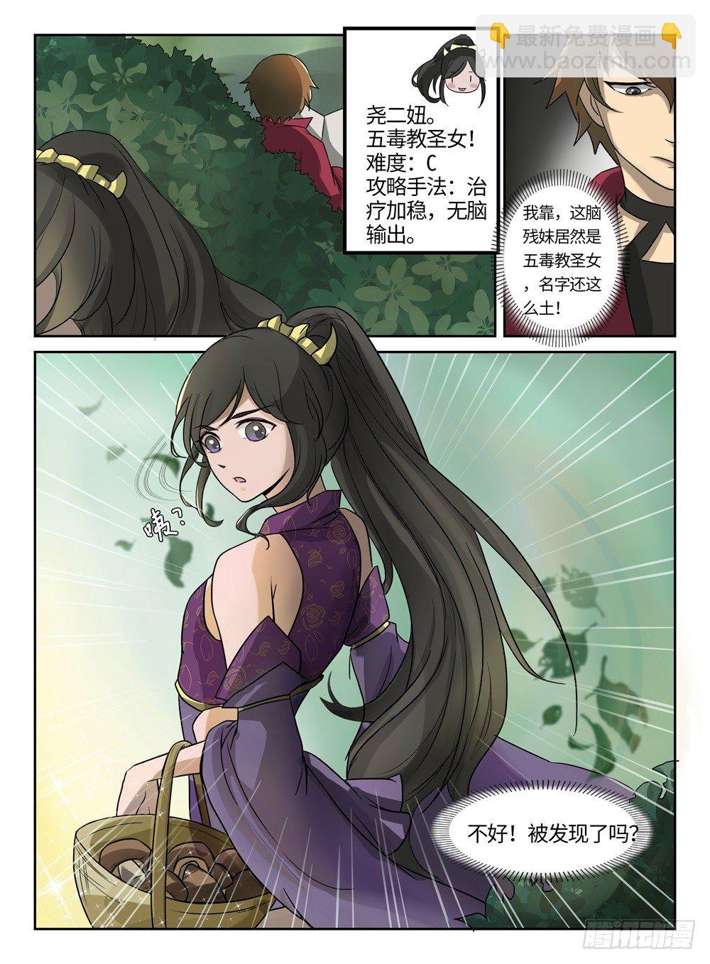 第7话 两不相欠-第7话