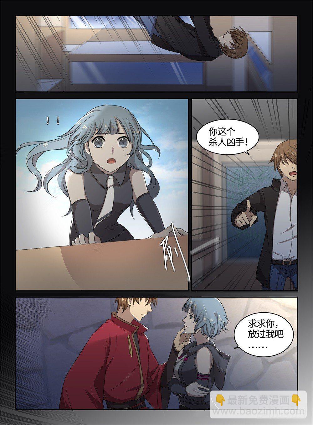 第7话 两不相欠-第7话