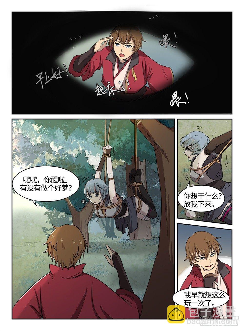 第7话 两不相欠-第7话