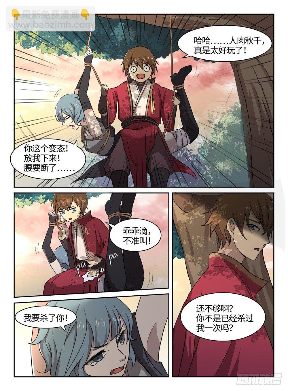 第7话 两不相欠-第7话