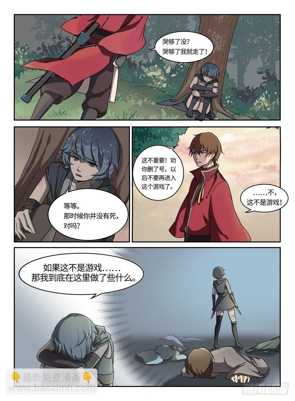 第7话 两不相欠-第7话