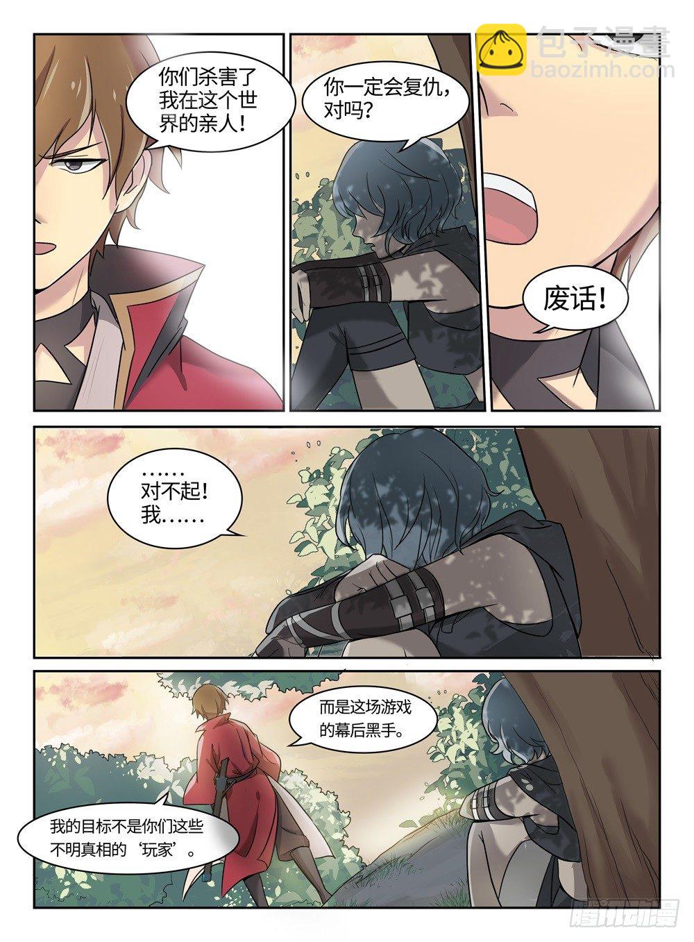 第7话 两不相欠-第7话