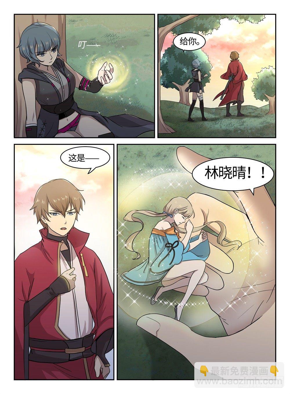 第7话 两不相欠-第7话