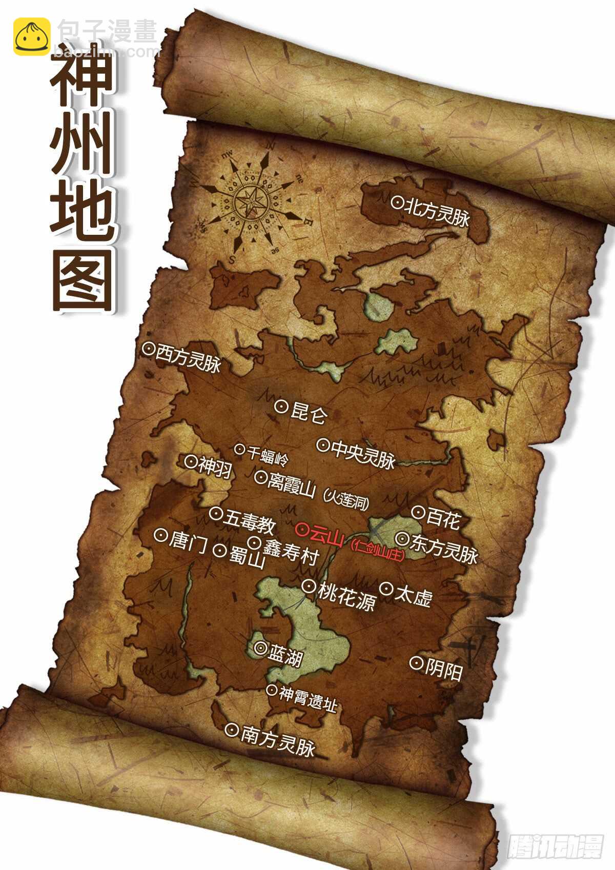 第73话 火莲洞-第41话