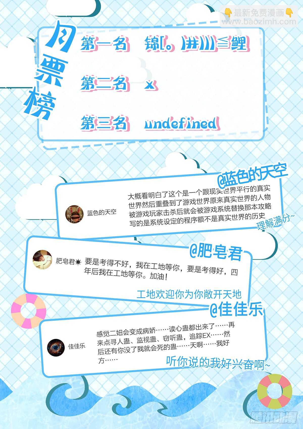 第73话 火莲洞-第41话