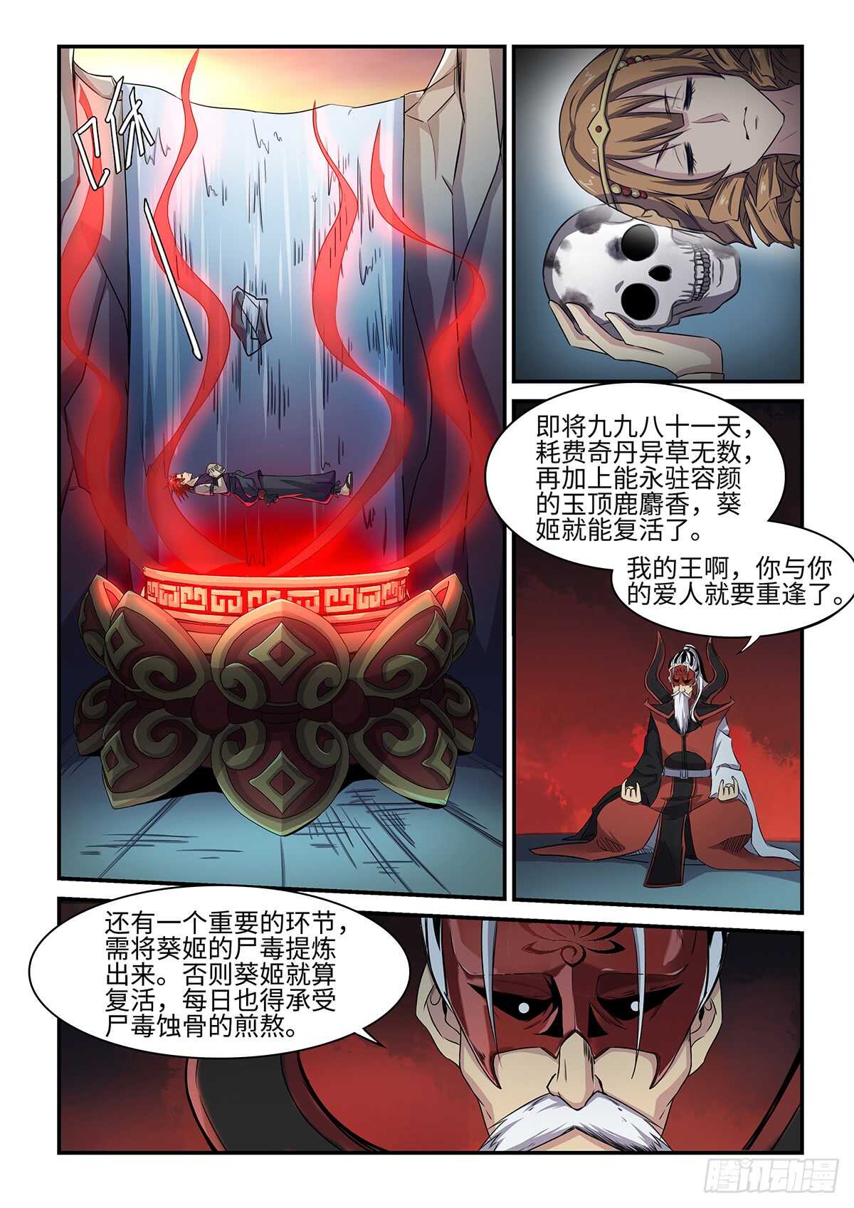 第73话 火莲洞-第41话