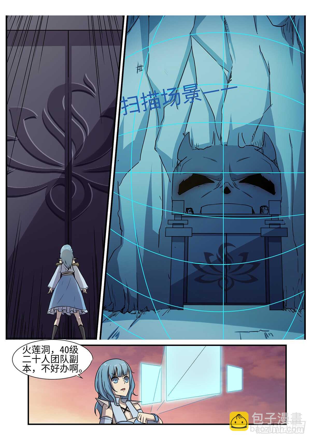 第73话 火莲洞-第41话