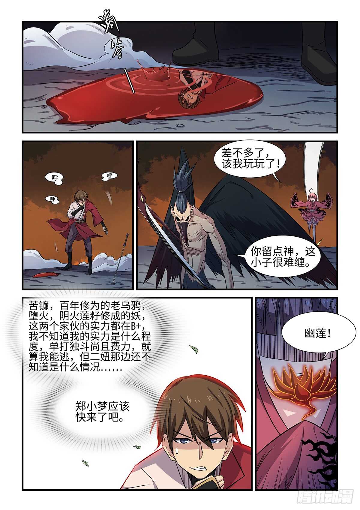 第75话 病急乱投医-第43话