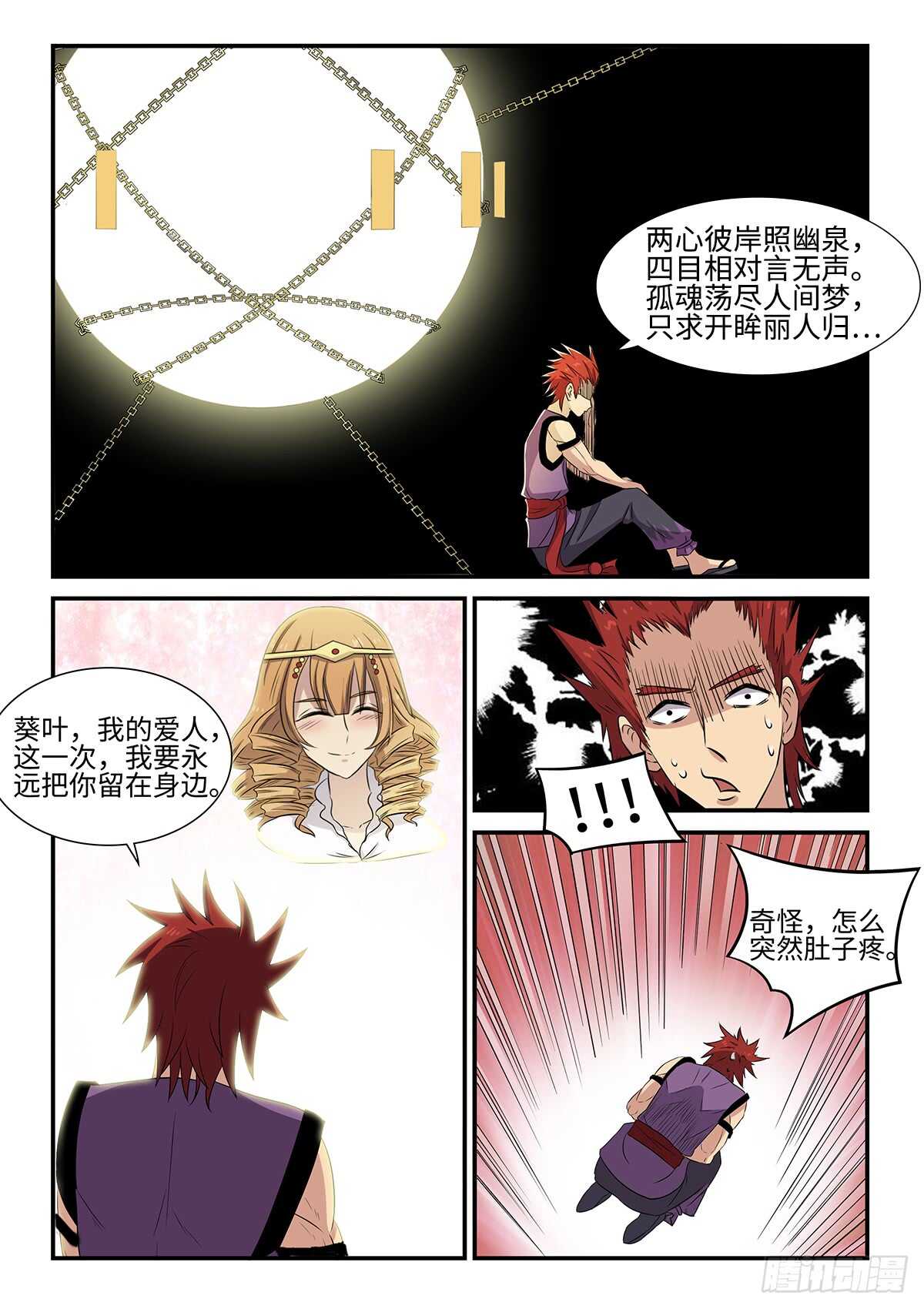 第75话 病急乱投医-第43话