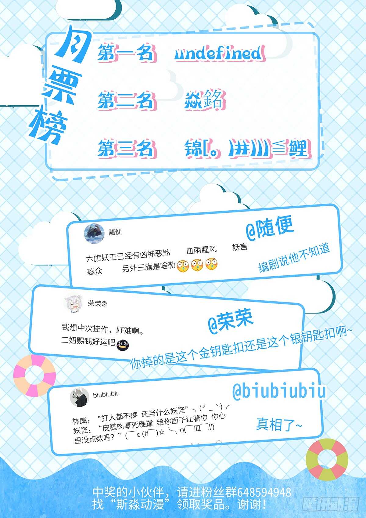 第75话 病急乱投医-第43话