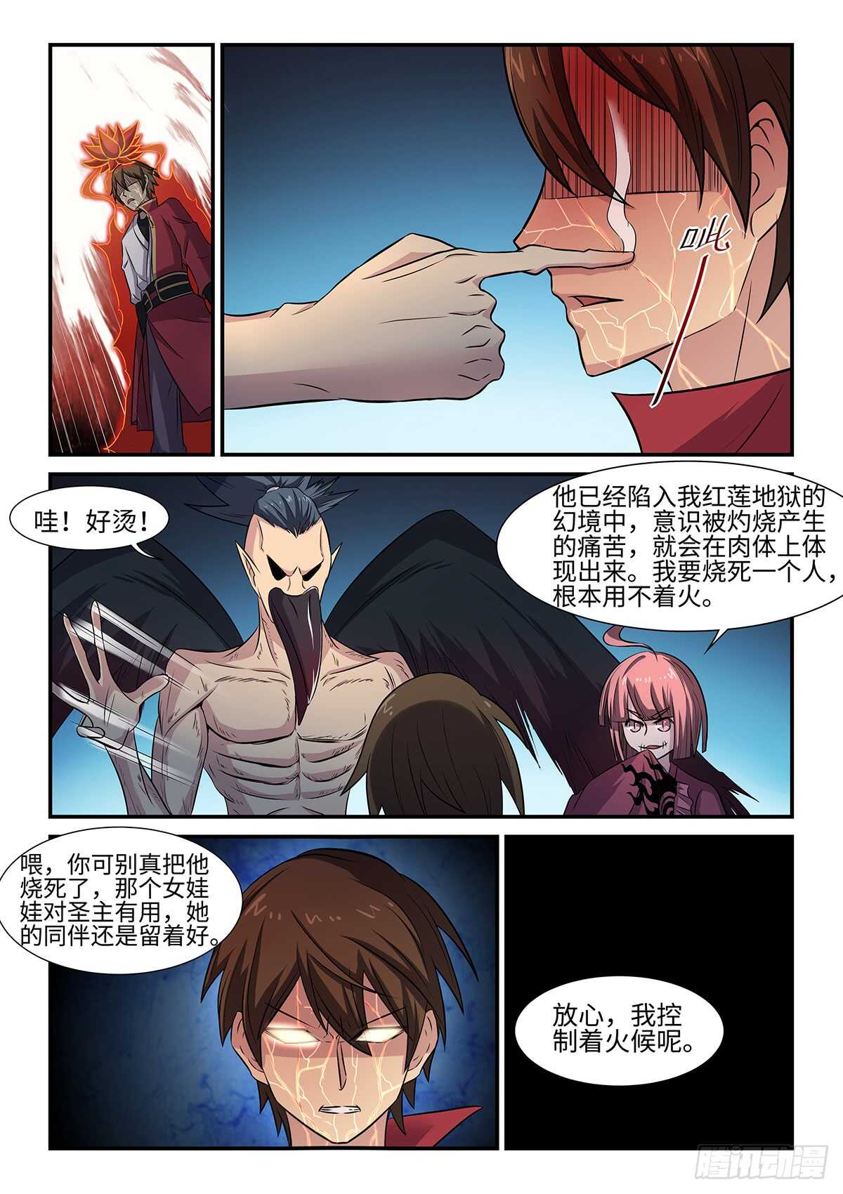 第75话 病急乱投医-第43话