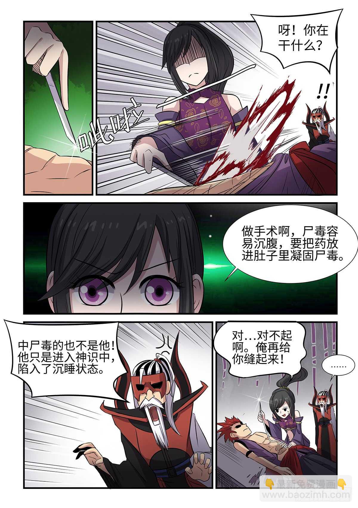 第75话 病急乱投医-第43话