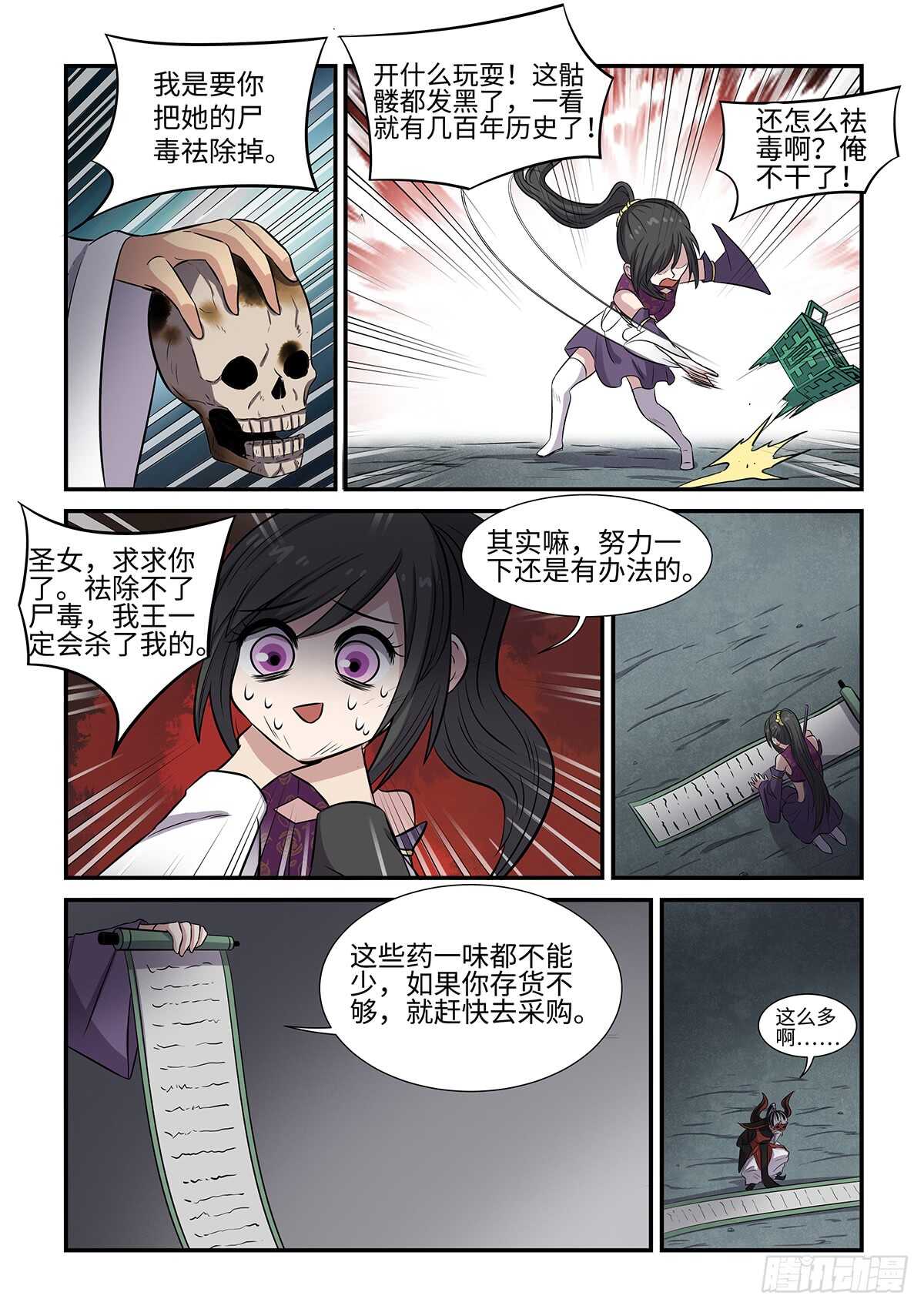 第75话 病急乱投医-第43话