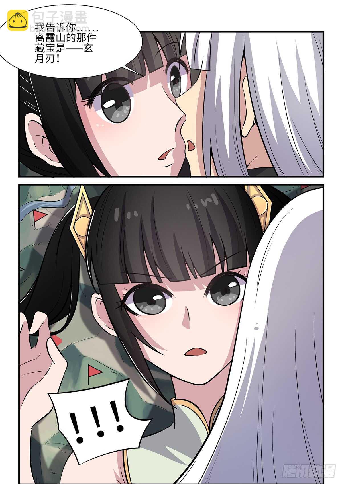 第77话 神目庭-第45话