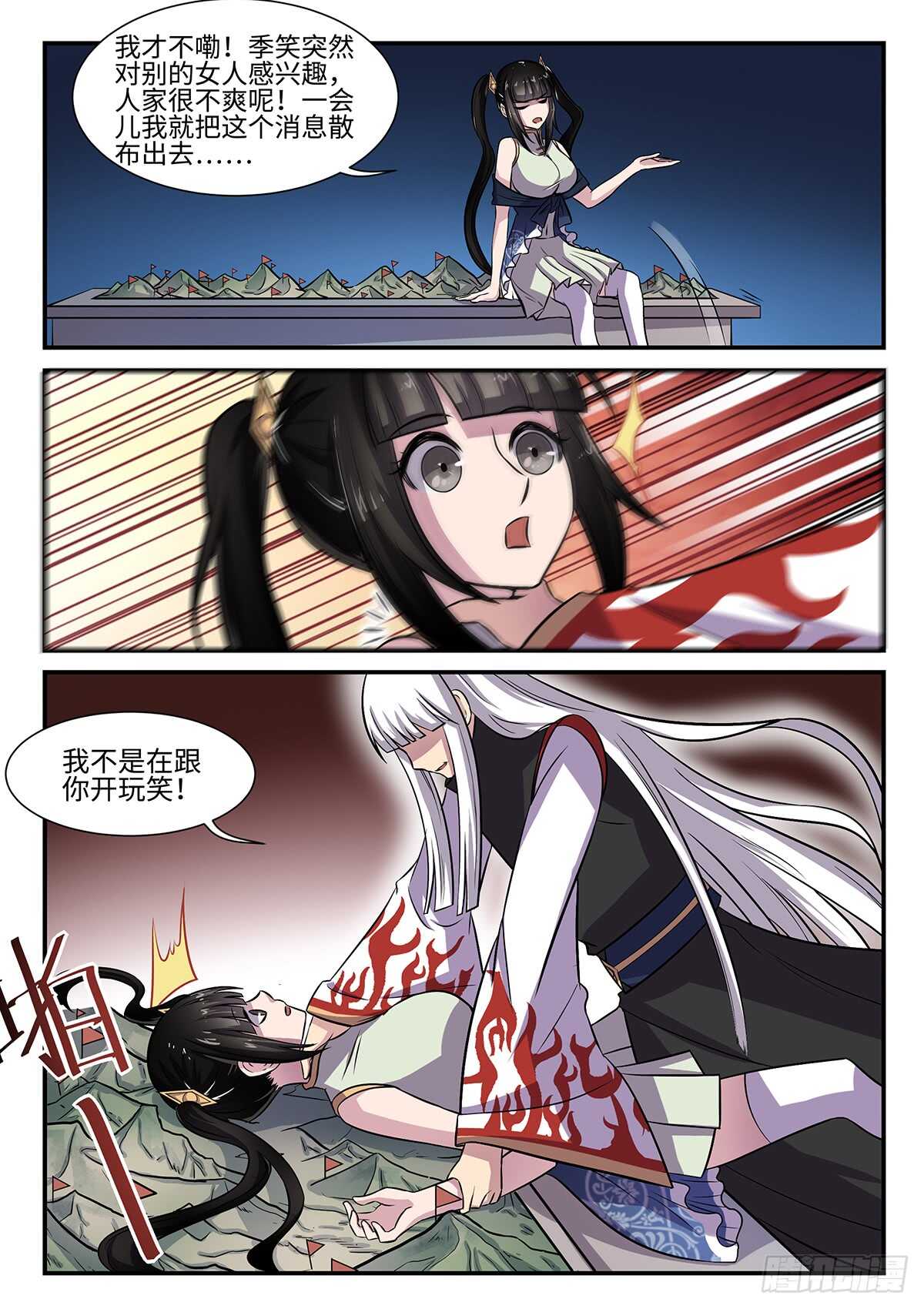 第77话 神目庭-第45话