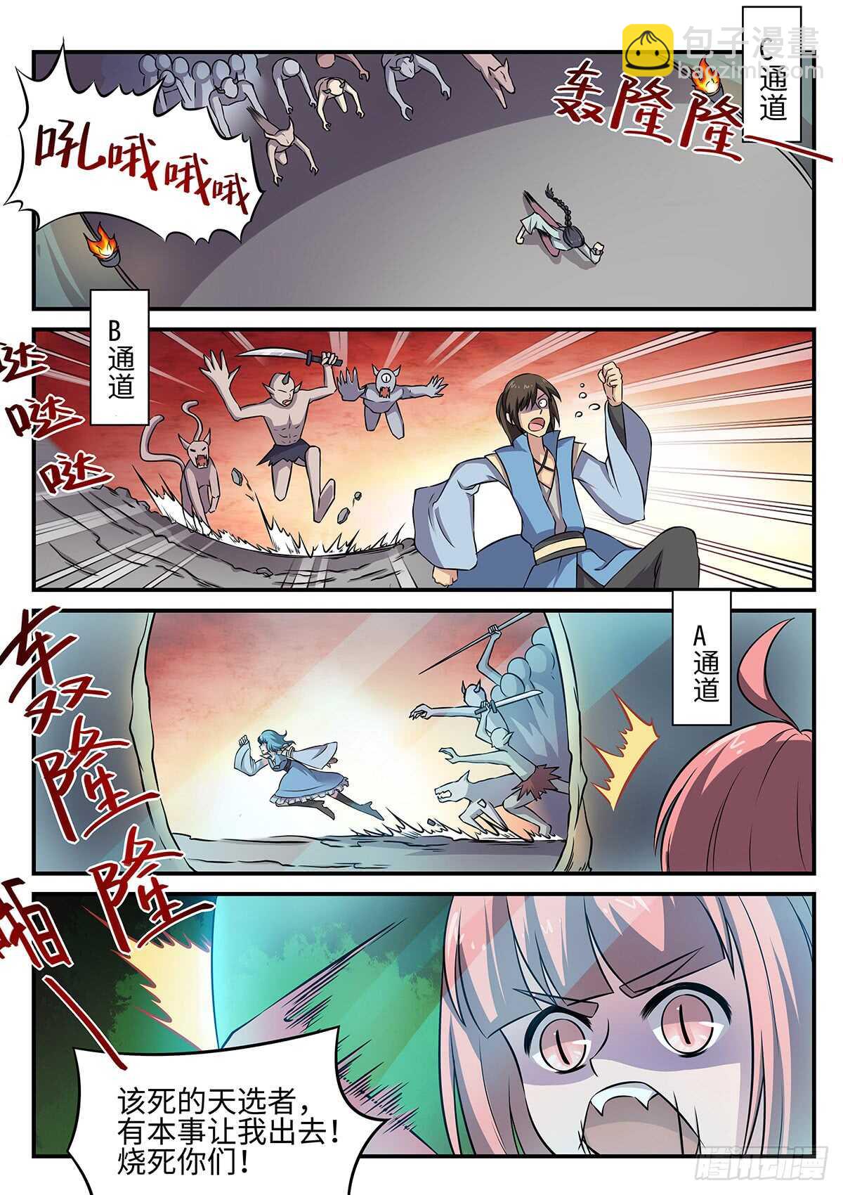 第79话 引怪是一门艺术-第47话