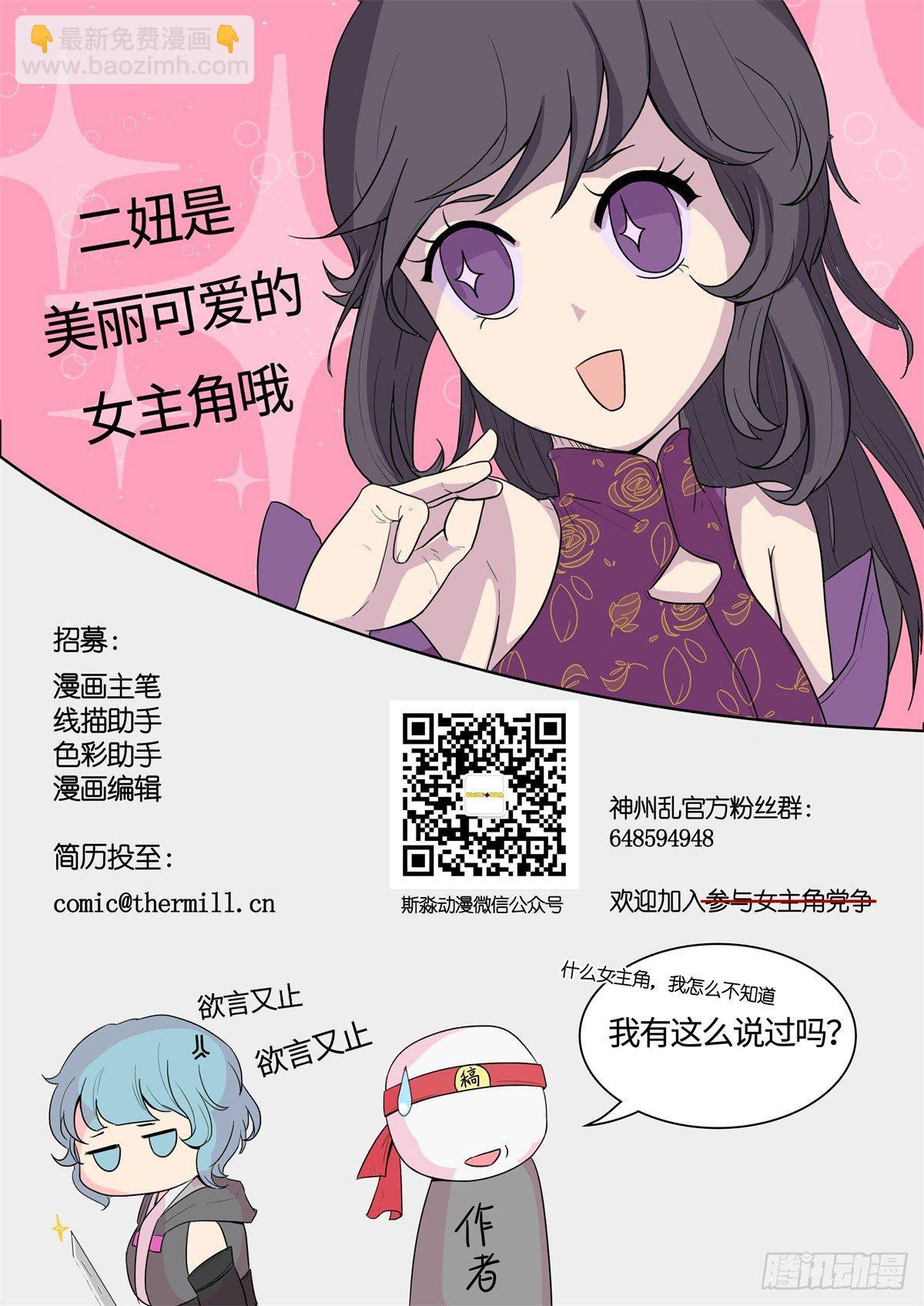 第9话 五毒教-第9话