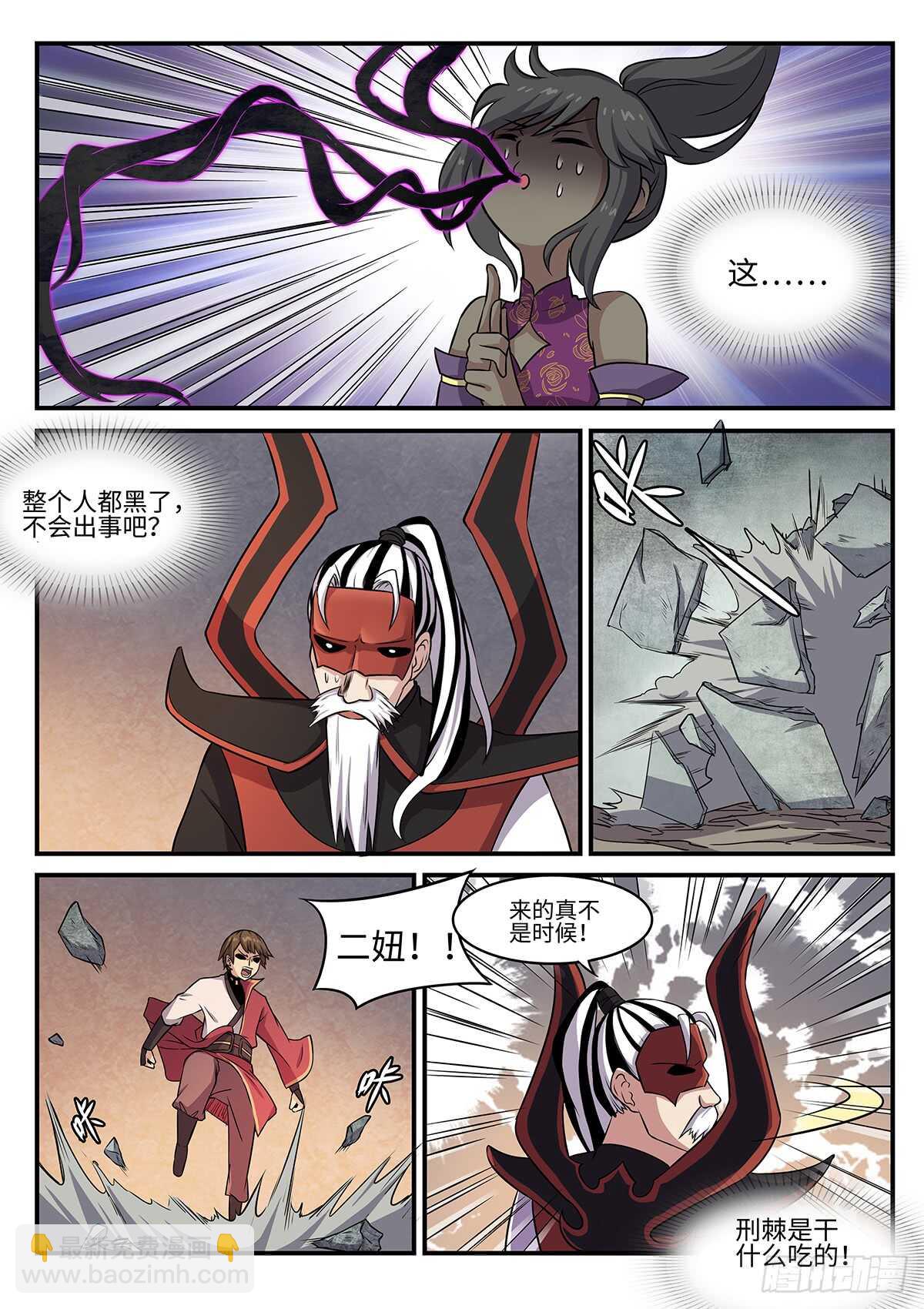 第81话 干戚舞-第49话