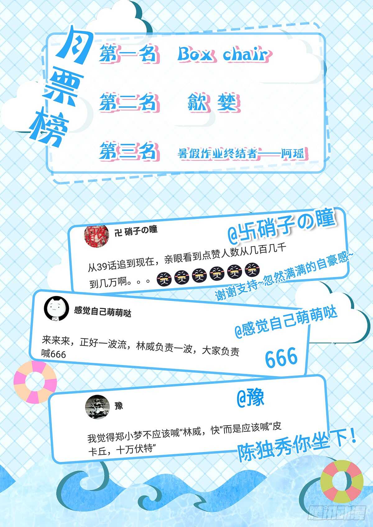 第81话 干戚舞-第49话