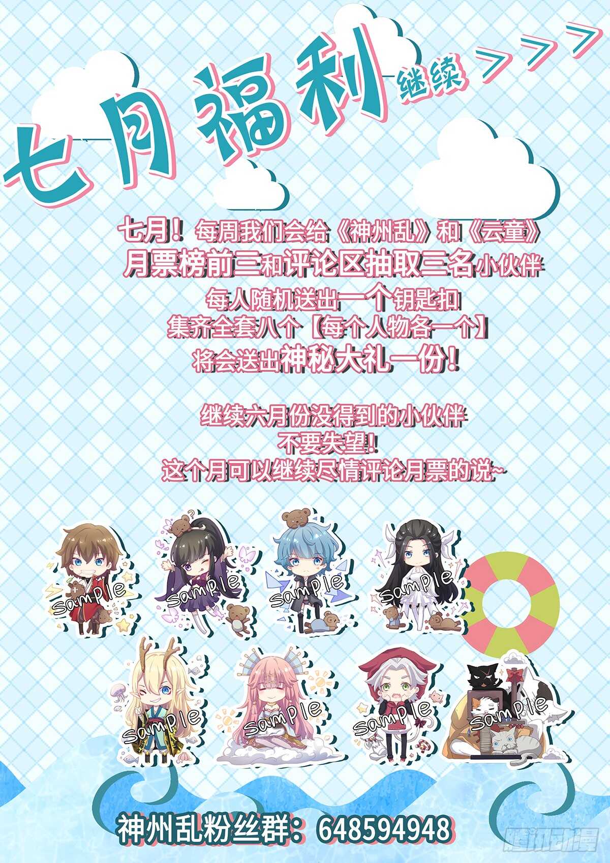 第81话 干戚舞-第49话