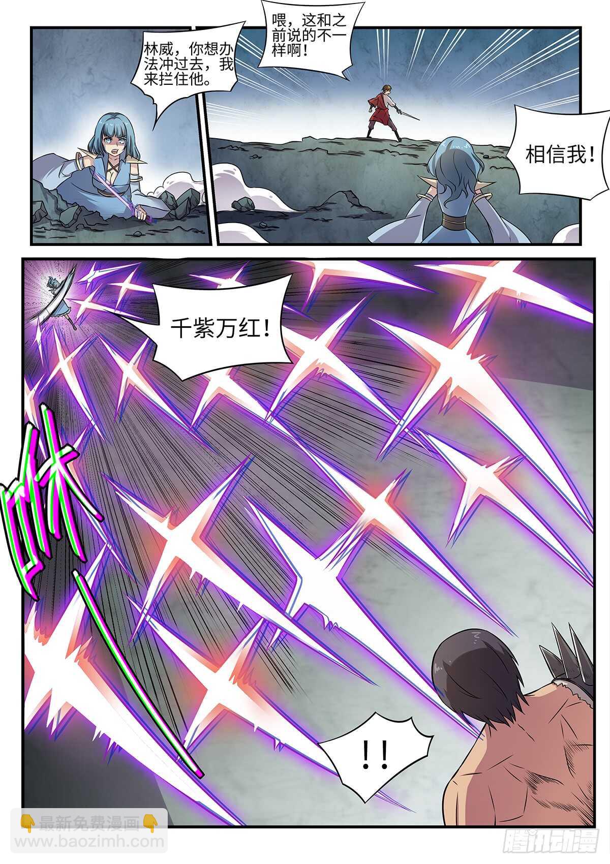 第81话 干戚舞-第49话