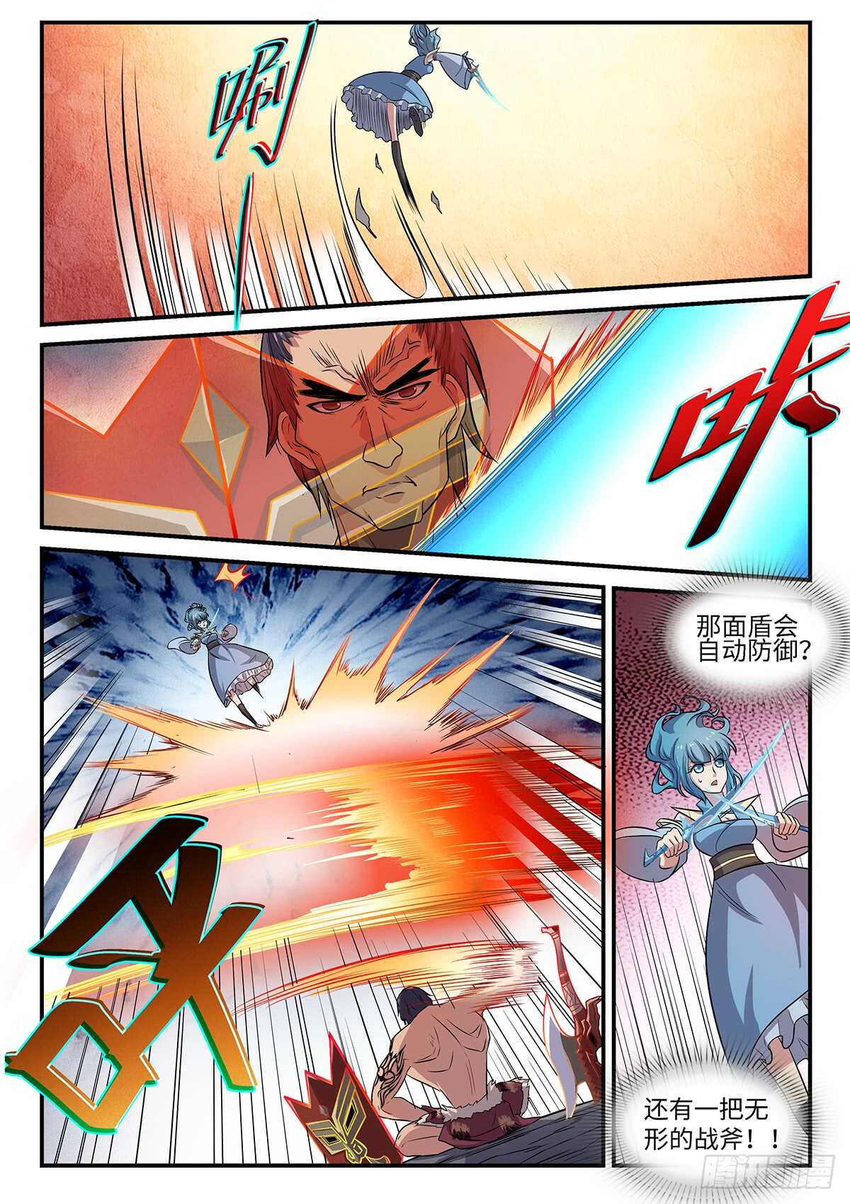 第83话 团队精神-第51话