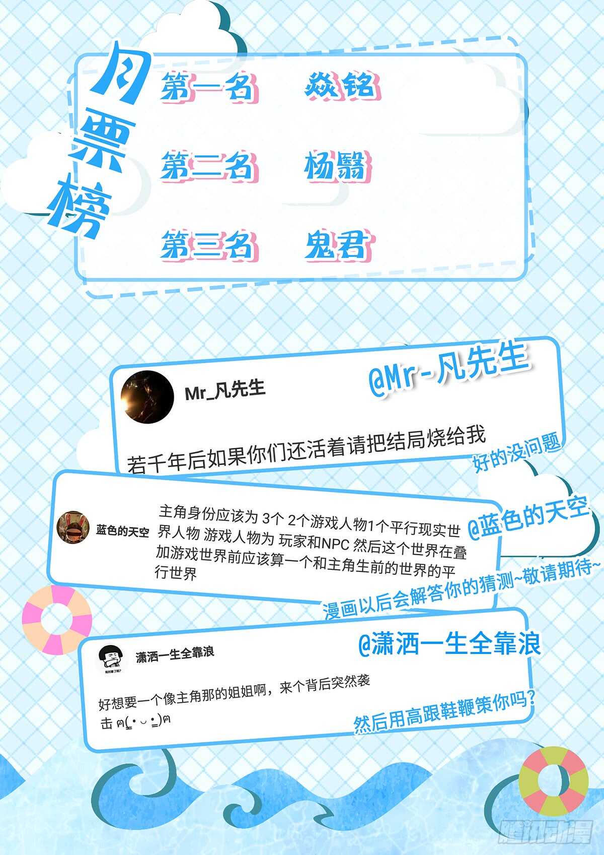 第83话 团队精神-第51话