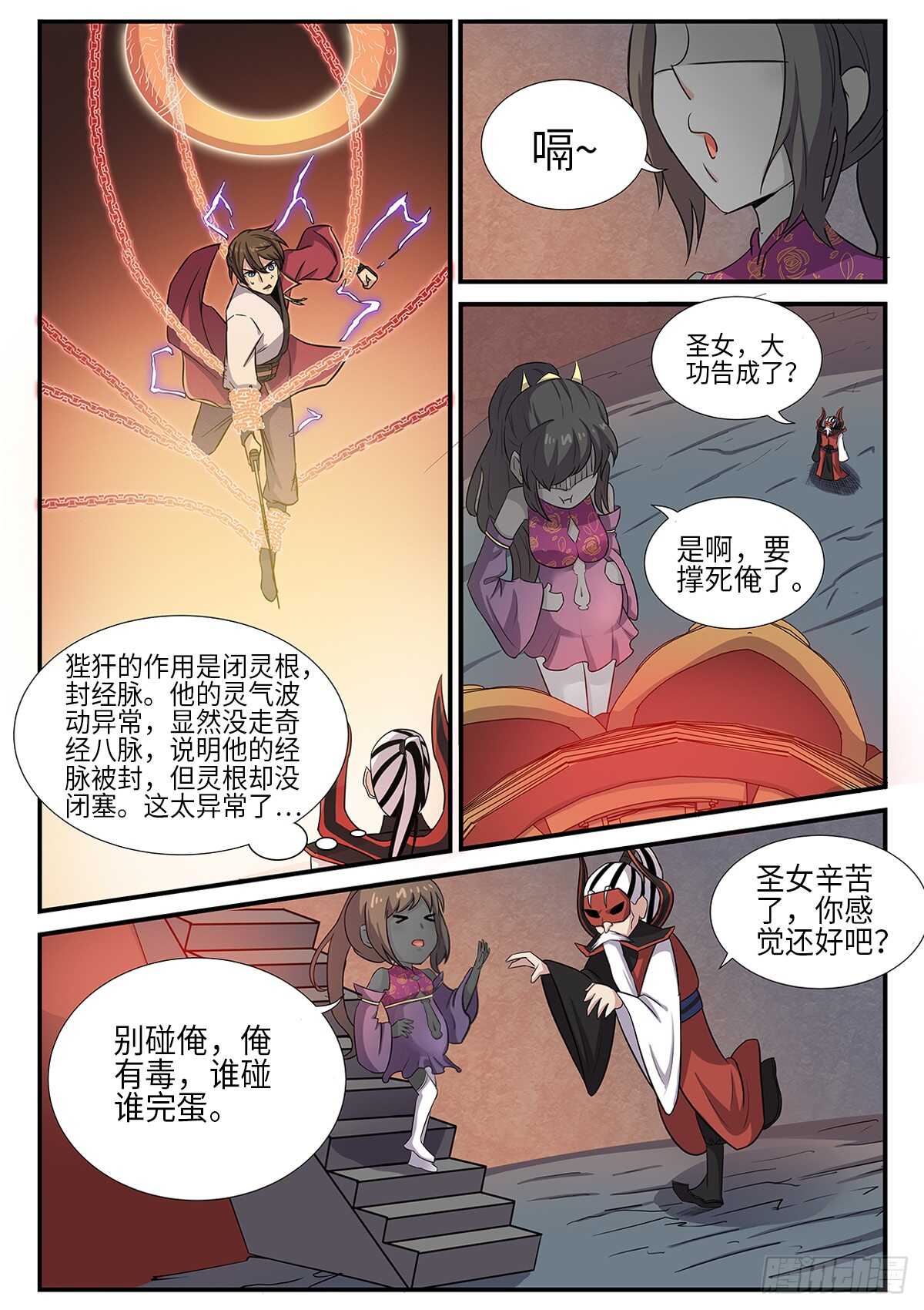 第85话 密室-第53话