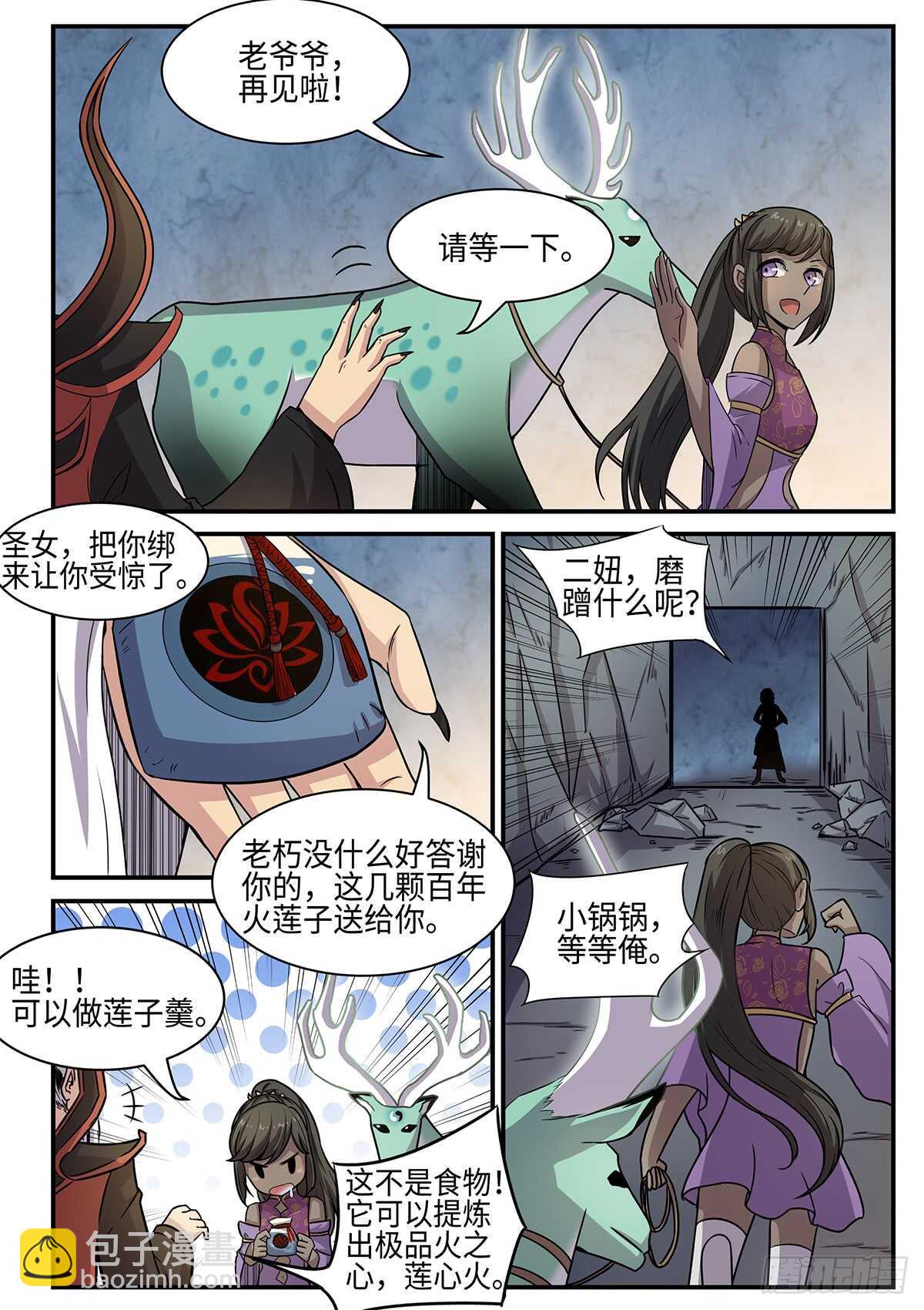 第87话 妖王，打一架吧。-第55话