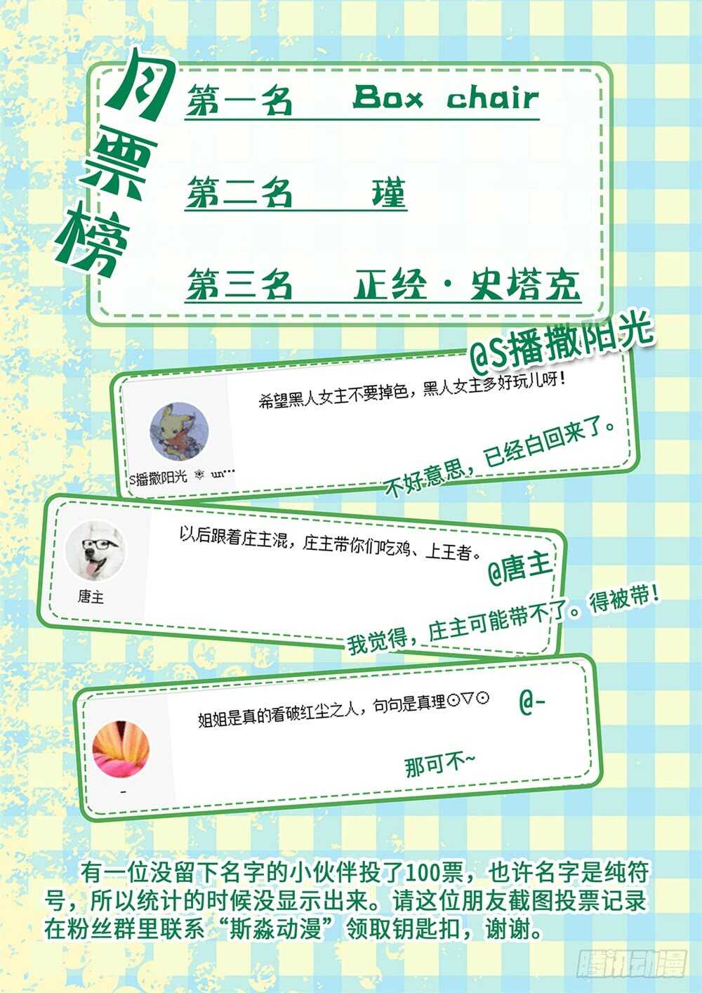 第89话 四不智-第57话