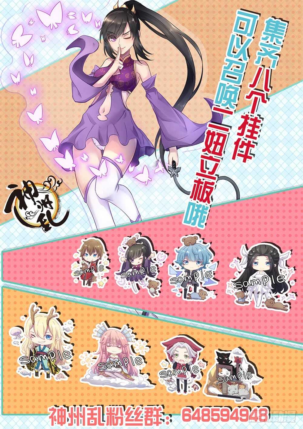 第89话 四不智-第57话