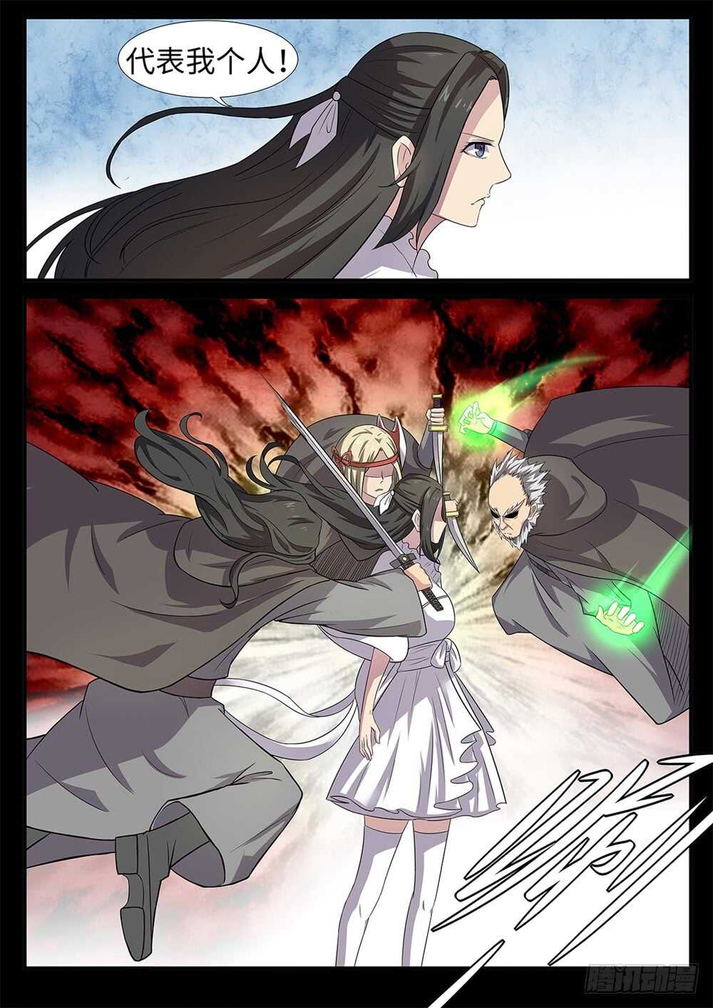 第89话 四不智-第57话