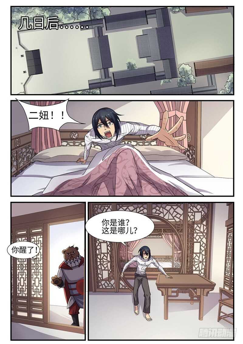 第91话 协议达成-第59话