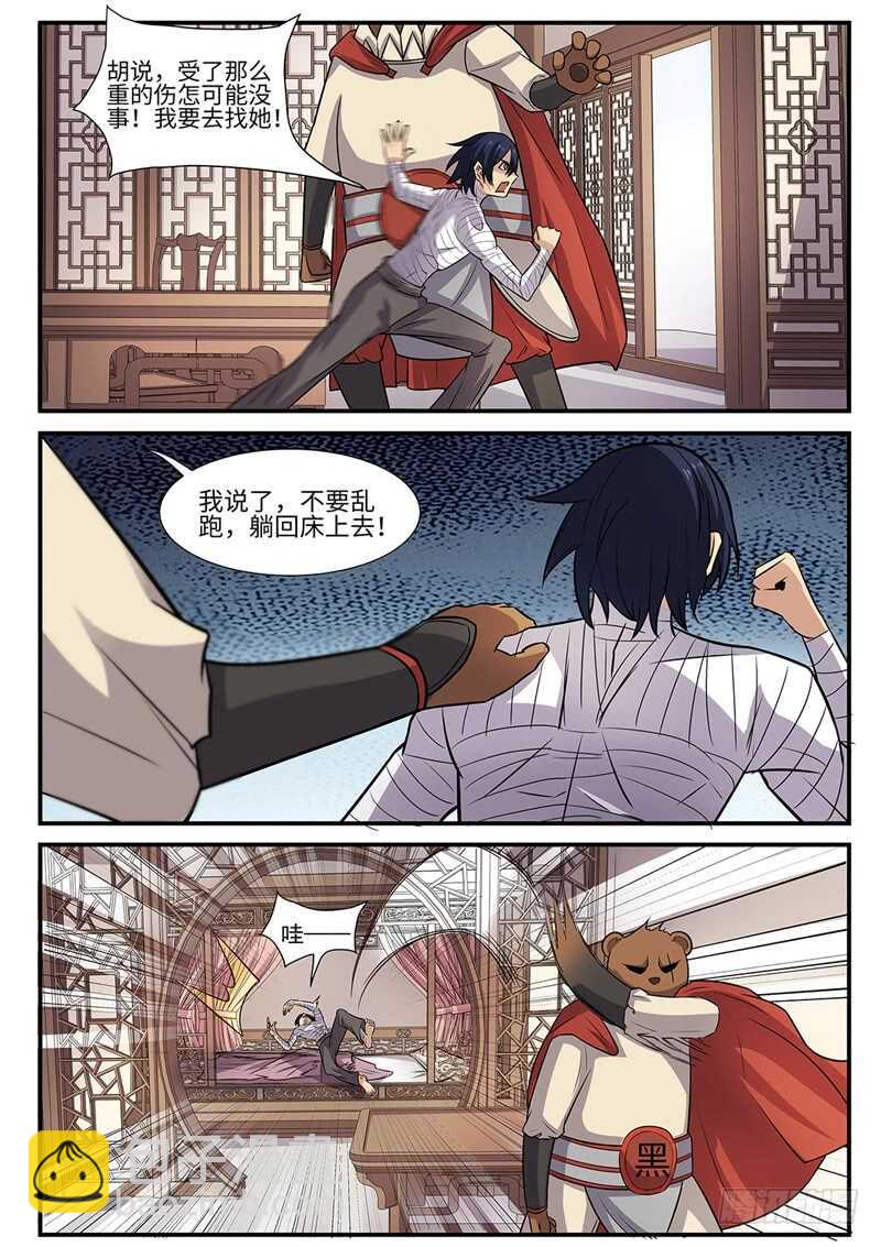 第91话 协议达成-第59话