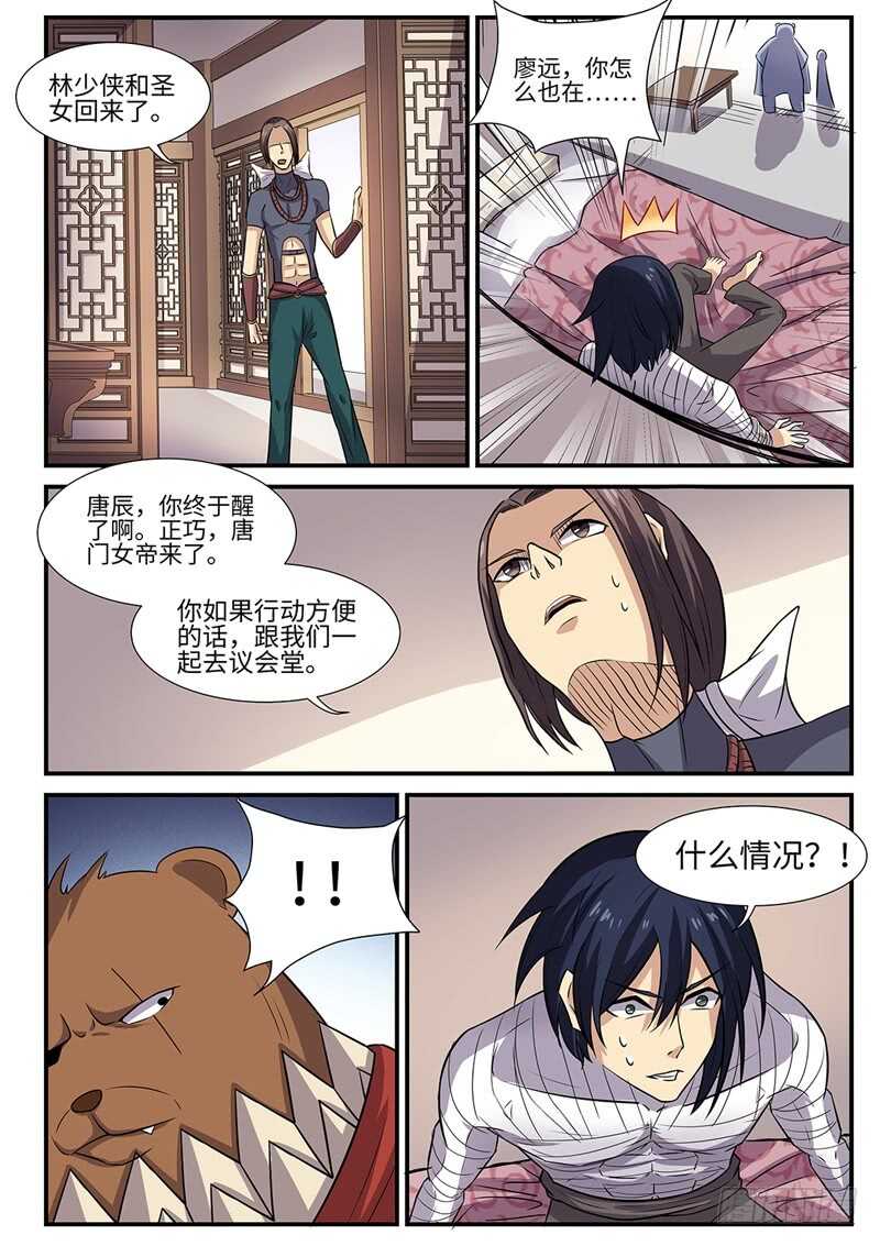 第91话 协议达成-第59话