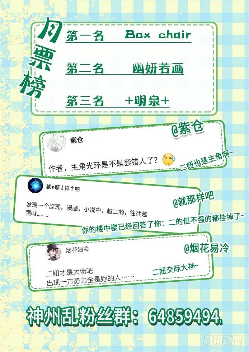 第91话 协议达成-第59话