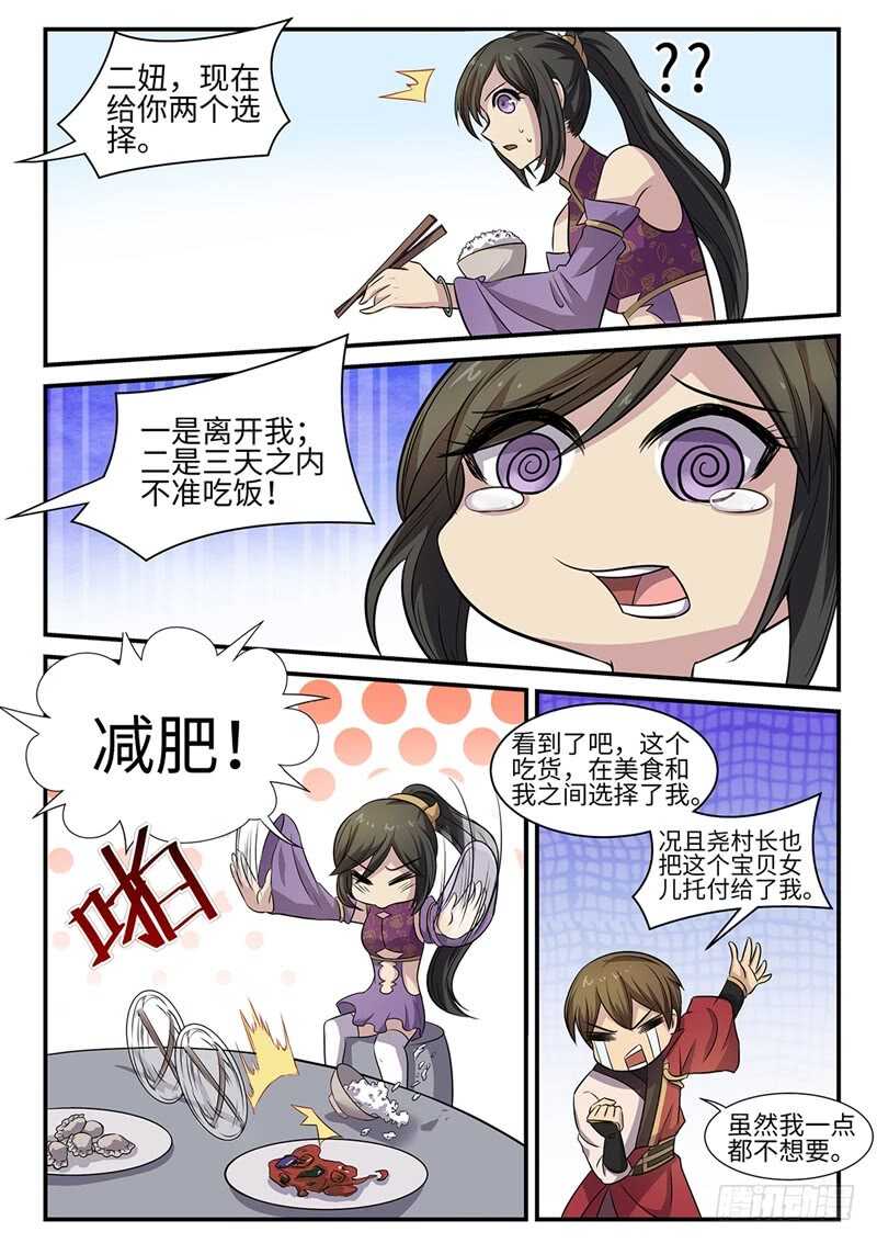 第91话 协议达成-第59话