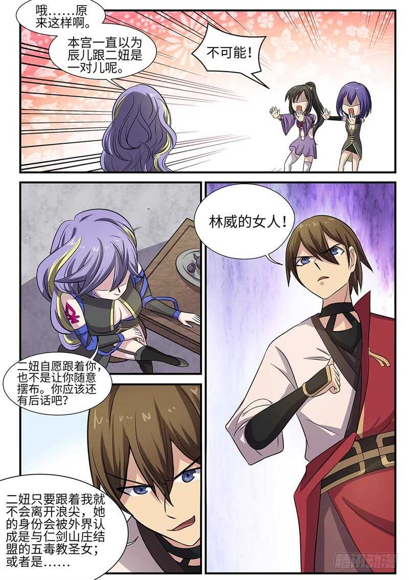 第91话 协议达成-第59话