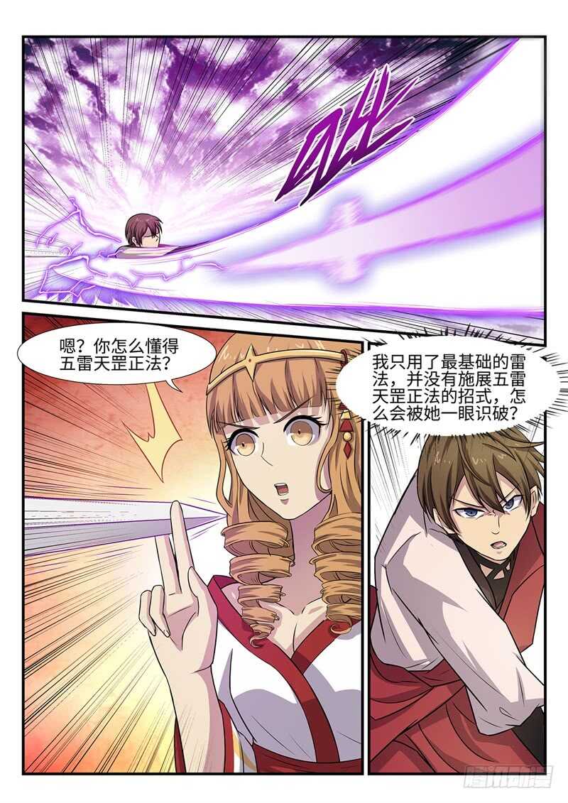 第93话 逆天而行-第61话