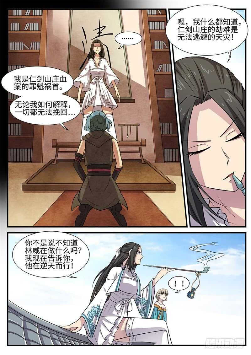 第93话 逆天而行-第61话