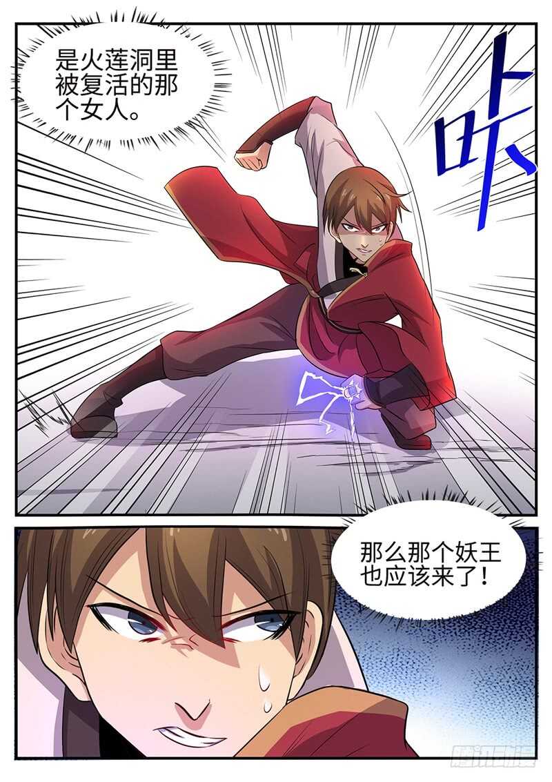 第93话 逆天而行-第61话