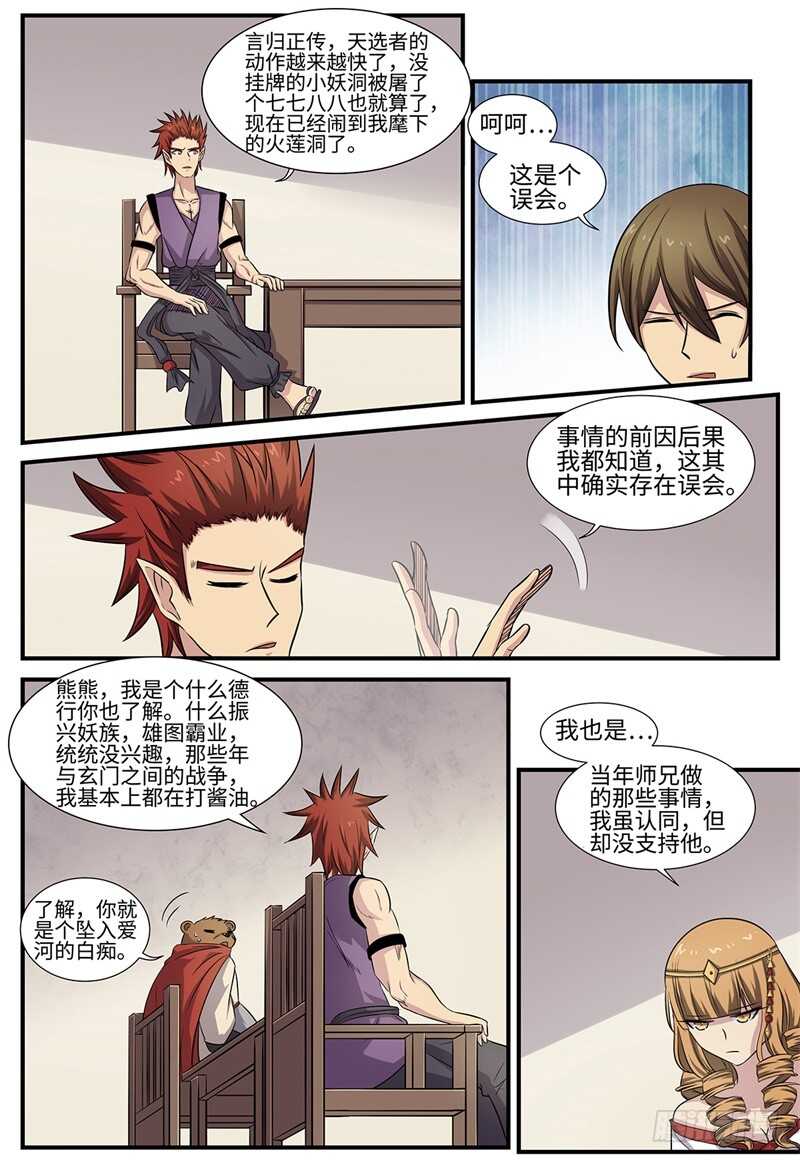 第95话 侵入者-第63话