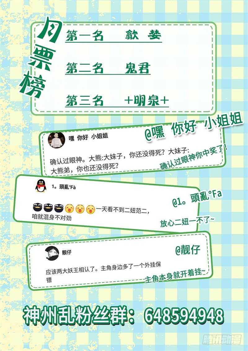 第95话 侵入者-第63话