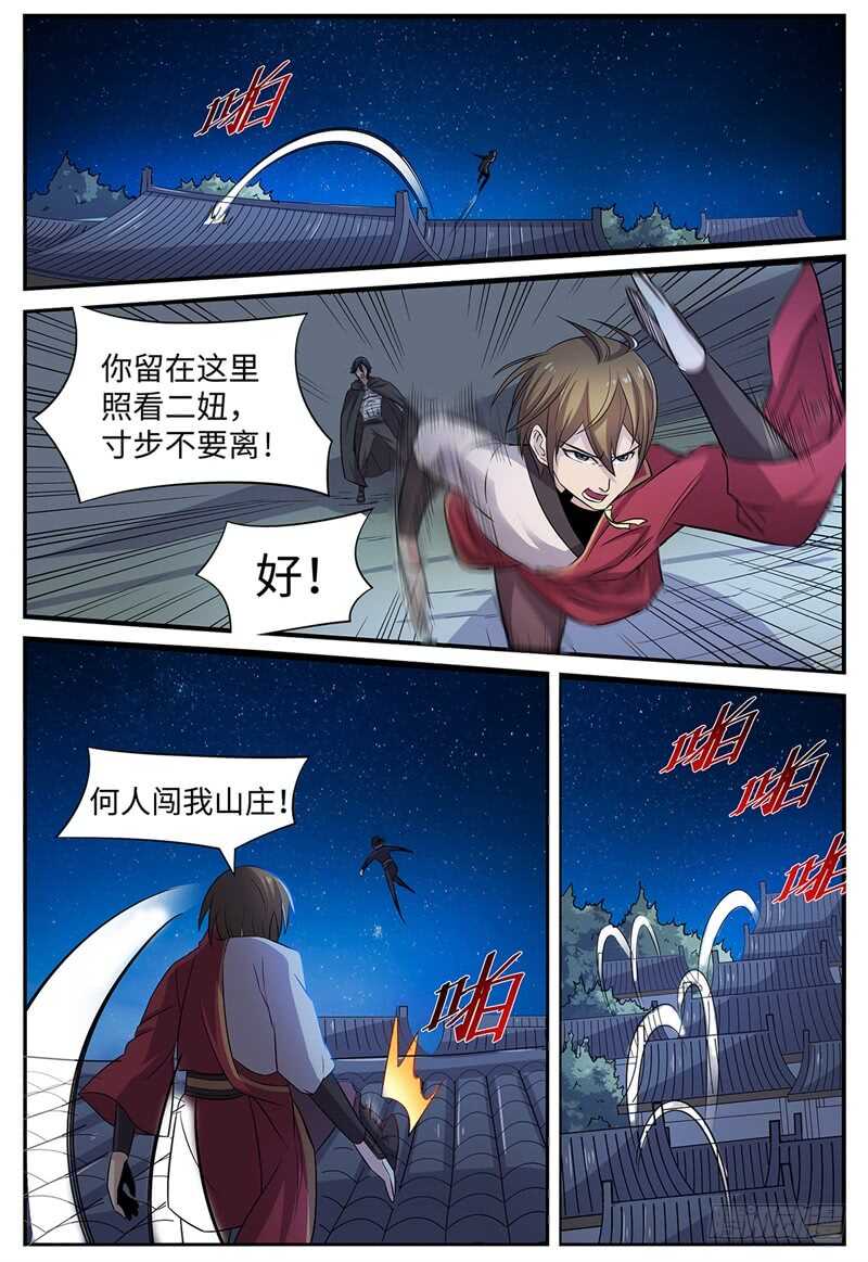 第95话 侵入者-第63话