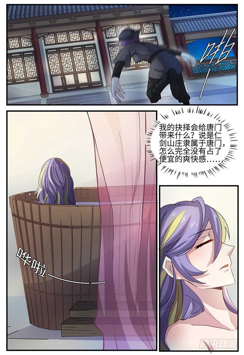 第95话 侵入者-第63话